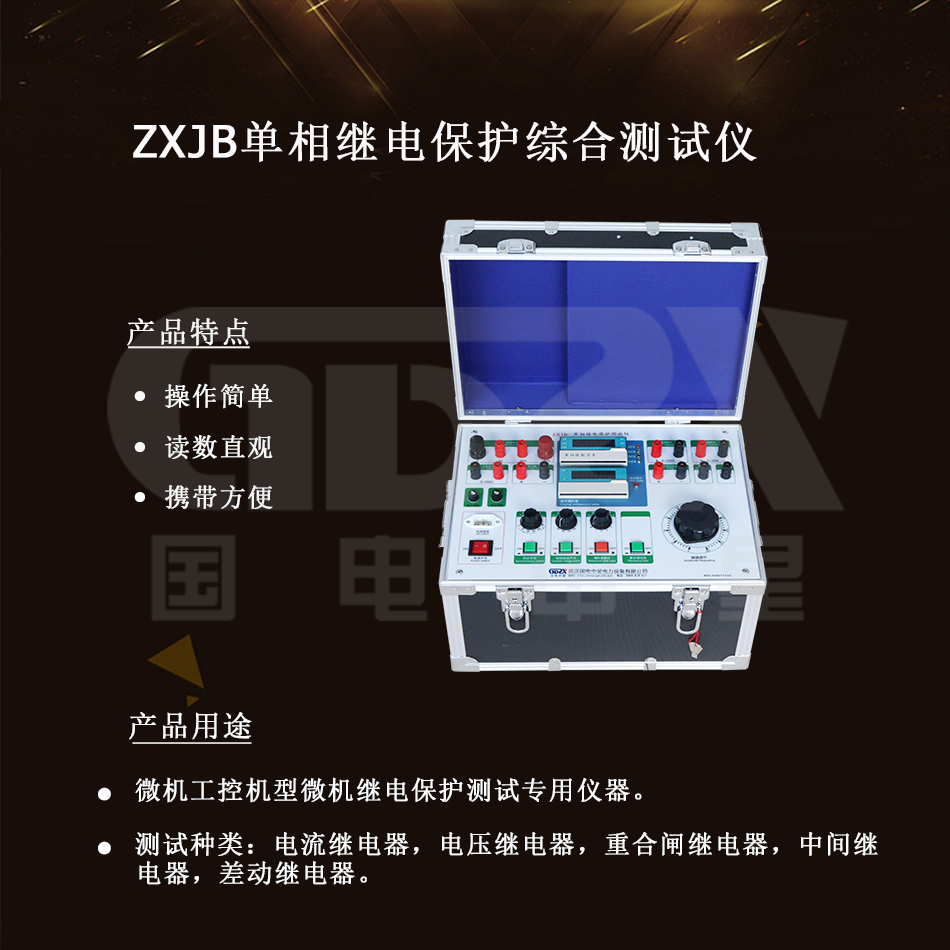 ZXJB单相继电?；ぷ酆喜馐砸? title=
