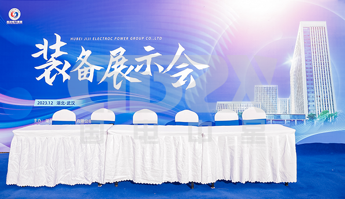 国电中星设备亮相既济集团装备展示会.png
